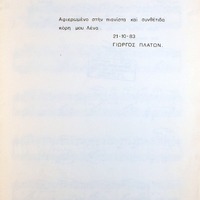 Ενδεικτική φωτογραφία τεκμηρίου